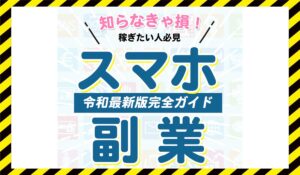 JAWS(ジョーズ)に<span class="sc_marker">登録して実態を調査しました!</span>その結果…<font color="#ff3333">危険な悪質事業者</font>と判明。