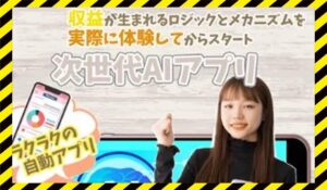 次世代AIアプリ(NET BOOK)丨合同会社ランドに<span class="sc_marker">登録して実態を調査しました!</span>その結果…<font color="#ff3333">危険な悪質事業者</font>と判明。