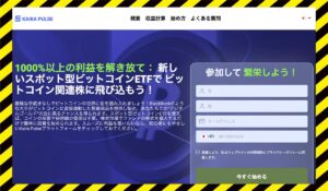 KAIRA PULSEに<span class="sc_marker">登録して実態を調査しました!</span>その結果…<font color="#ff3333">危険な悪質事業者</font>と判明。