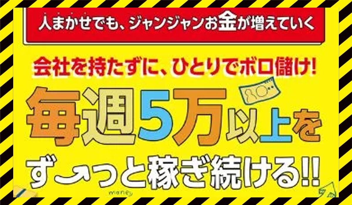 ミリオネア5に<span class="sc_marker">登録して実態を調査しました！</span>その結果…<font color="#ff3333">危険な悪質事業者</font>と判明。