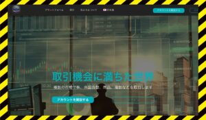 MITYCapitalに<span class="sc_marker">登録して実態を調査しました!</span>その結果…<font color="#ff3333">危険な悪質事業者</font>と判明。