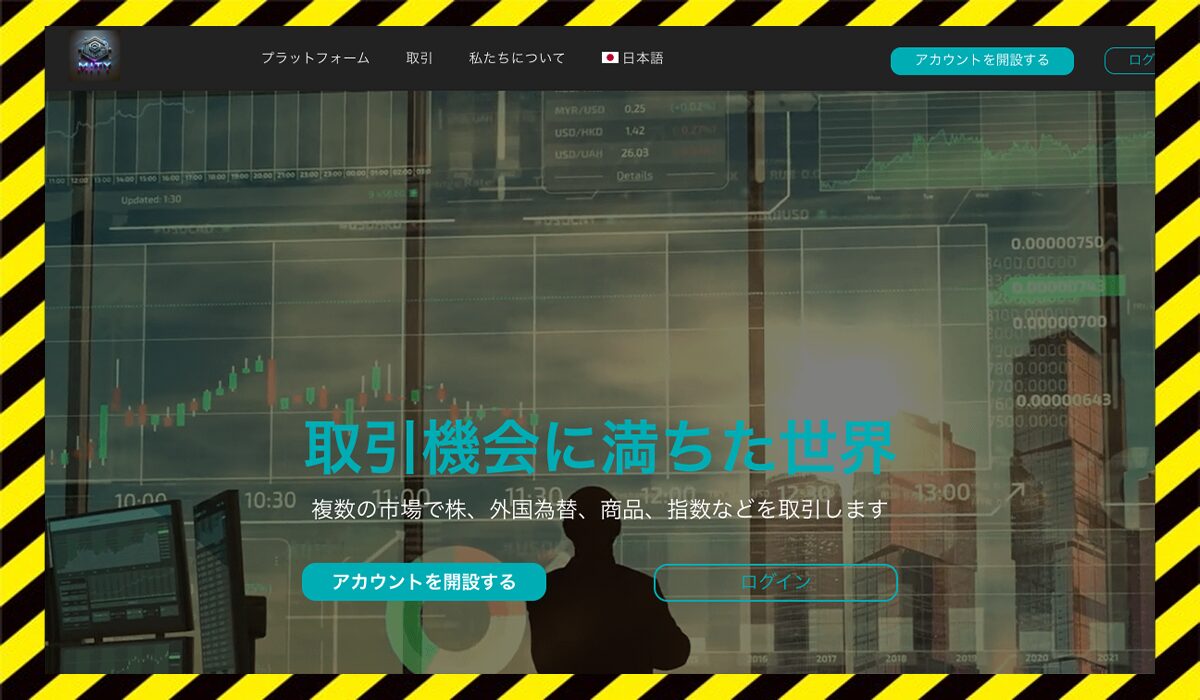 MITYCapitalに<span color="#ff3333">危険な悪質事業者</font>と判明。