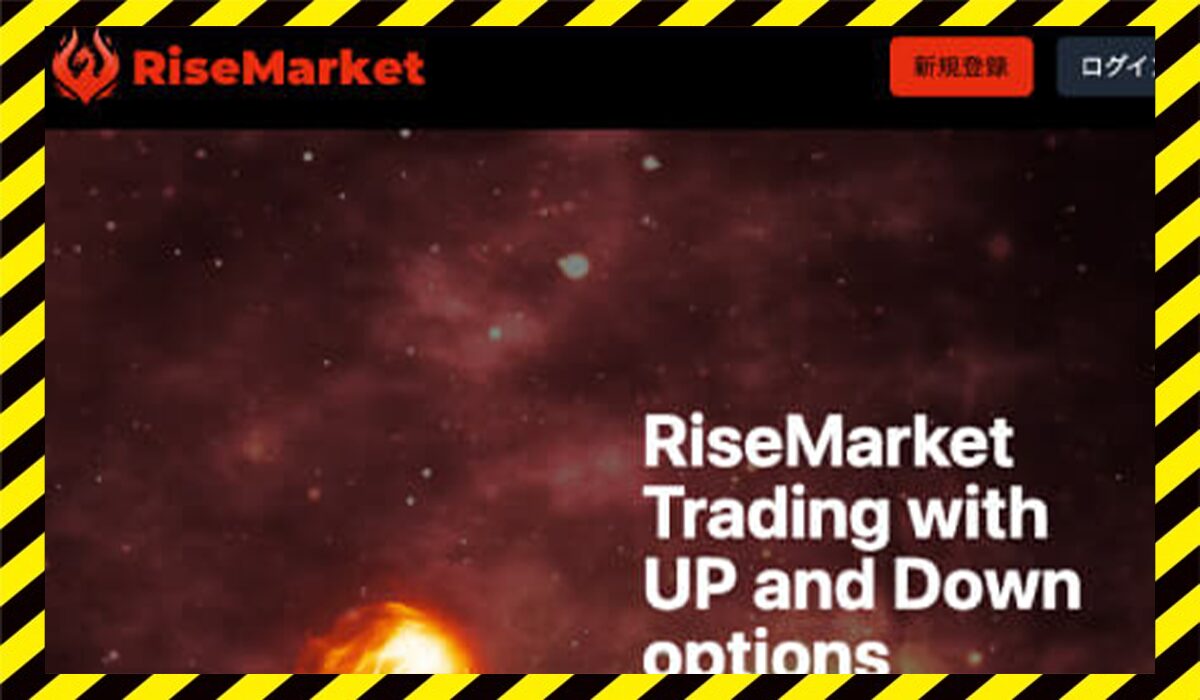RISE Market(ライズマーケット)に<span color="#ff3333">危険な悪質事業者</font>と判明。