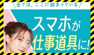 SApayment合同会社の副業に<span class="sc_marker">登録して実態を調査しました!</span>その結果…<font color="#ff3333">危険な悪質事業者</font>と判明。
