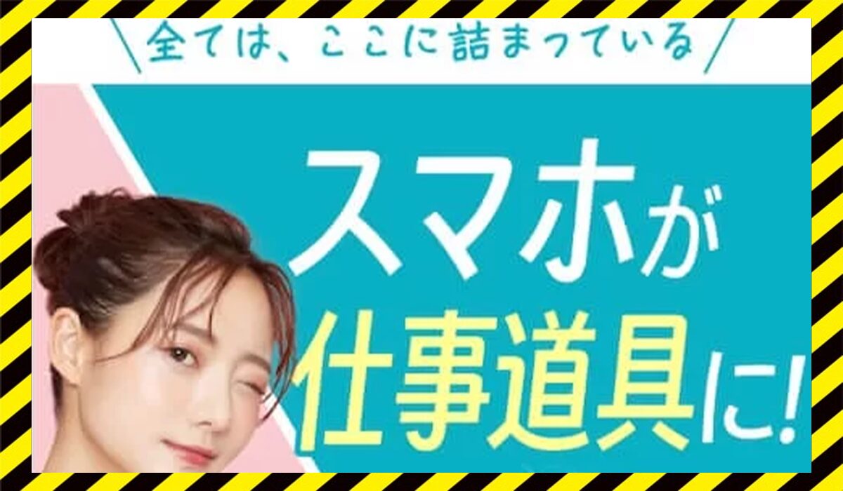 SApayment合同会社の副業に<span color="#ff3333">危険な悪質事業者</font>と判明。