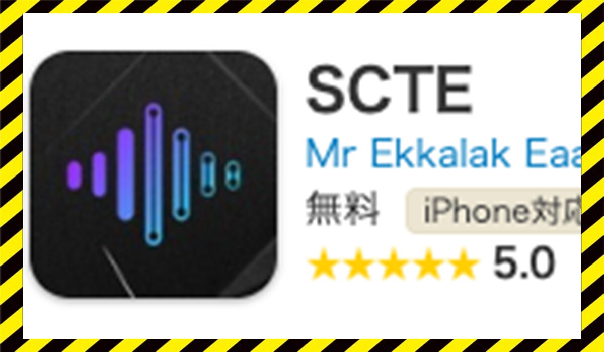 SCTEアプリ(SCIENTECH)に<span color="#ff3333">危険な悪質事業者</font>と判明。