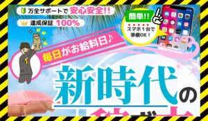 SPA Bank(SPAバンク)丨合同会社ナスカに<span class="sc_marker">登録して実態を調査しました!</span>その結果…<font color="#ff3333">危険な悪質事業者</font>と判明。
