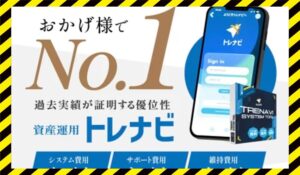 TRENAVI(トレナビ)丨株式会社RuckUpに<span class="sc_marker">登録して実態を調査しました!</span>その結果…<font color="#ff3333">危険な悪質事業者</font>と判明。