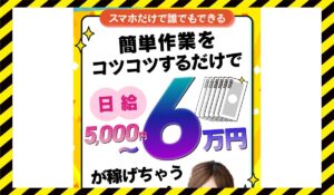 TSCに<span class="sc_marker">登録して実態を調査しました!</span>その結果…<font color="#ff3333">危険な悪質事業者</font>と判明。