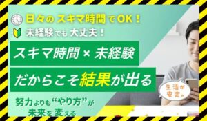 ターニングポイントに<span class="sc_marker">登録して実態を調査しました!</span>その結果…<font color="#ff3333">危険な悪質事業者</font>と判明。