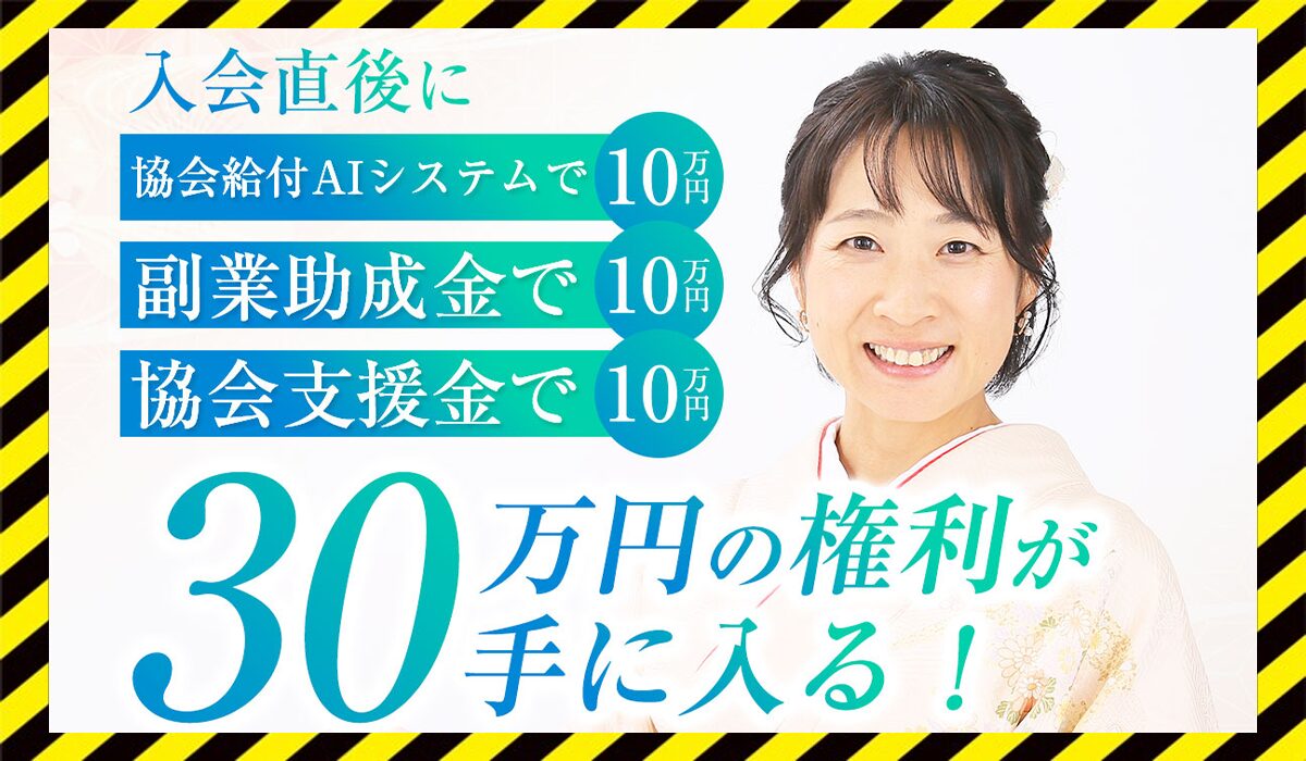 在宅ワーキングホリデー協会丨安田真菜(株式会社forest)に<span color="#ff3333">危険な悪質事業者</font>と判明。