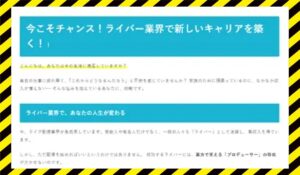 やり方ビジネス丨株式会社Grizzlyに<span class="sc_marker">登録して実態を調査しました!</span>その結果…<font color="#ff3333">危険な悪質事業者</font>と判明。