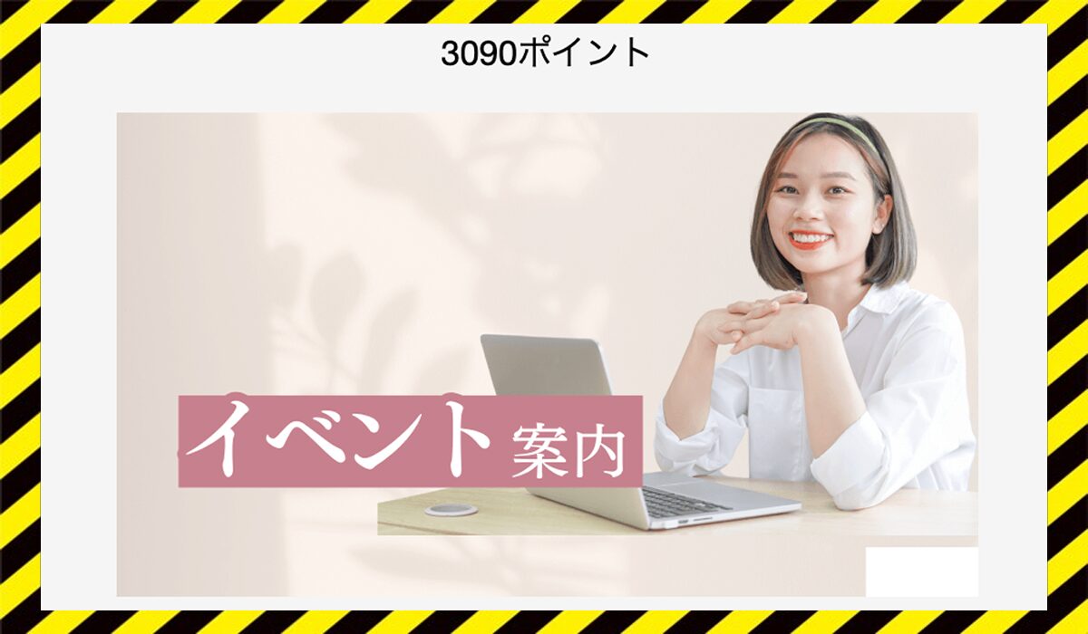 ゆるっとジョブに<span color="#ff3333">危険な悪質事業者</font>と判明。