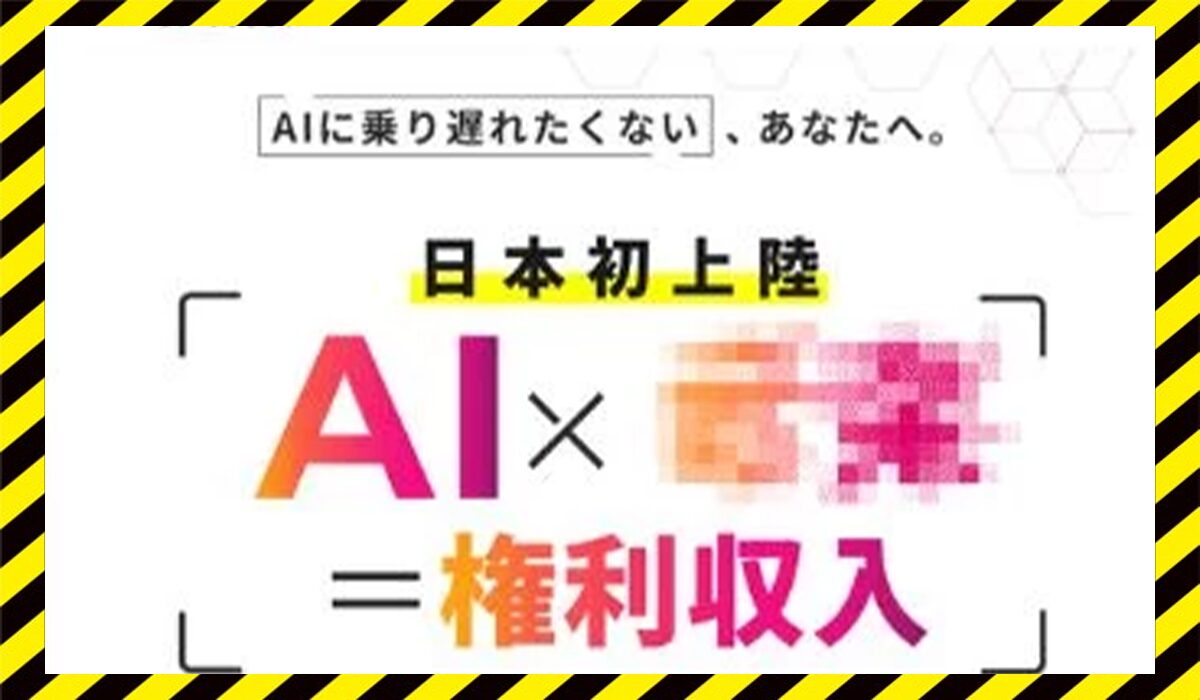 AIエージェント丨株式会社フロンティアに<span color="#ff3333">危険な悪質事業者</font>と判明。