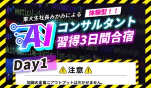 AIコンサルタントに<span class="sc_marker">登録して実態を調査しました!</span>その結果…<font color="#ff3333">危険な悪質事業者</font>と判明。