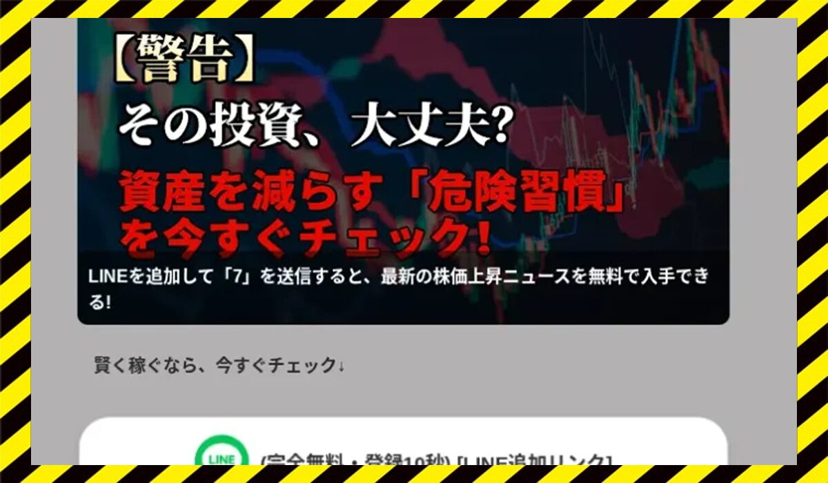 フライングバードテクノロジー株式会社丨高田美月に<span color="#ff3333">危険な悪質事業者</font>と判明。