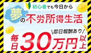 i billcoin(アイビルコイン)に<span class="sc_marker">登録して実態を調査しました!</span>その結果…<font color="#ff3333">危険な悪質事業者</font>と判明。