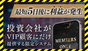 INVITATION(インビテーション)丨樫本裕司に<span class="sc_marker">登録して実態を調査しました!</span>その結果…<font color="#ff3333">危険な悪質事業者</font>と判明。
