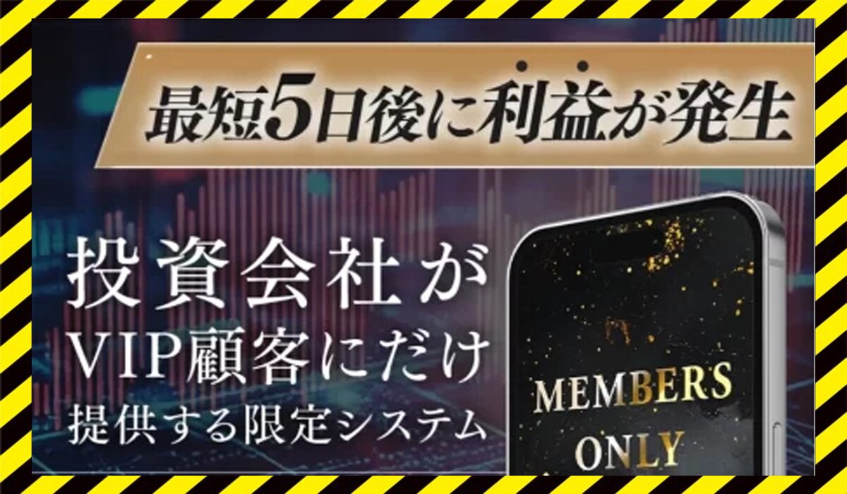 INVITATION(インビテーション)丨樫本裕司に<span color="#ff3333">危険な悪質事業者</font>と判明。
