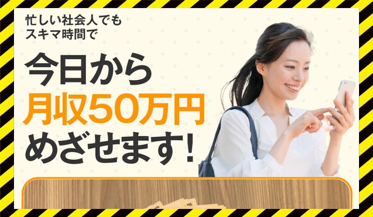 株式会社ランスの副業に<span color="#ff3333">危険な悪質事業者</font>と判明。