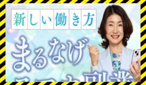 MUC(Mugen Unlimited Club)丨武島麻里(株式会社ネクストドア)に<span class="sc_marker">登録して実態を調査しました!</span>その結果…<font color="#ff3333">危険な悪質事業者</font>と判明。