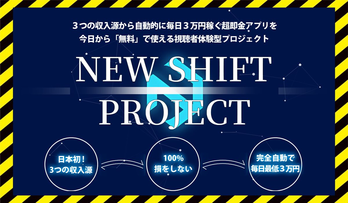 New Shift(ニューシフト)丨川端理恵(株式会社RIYODA)に<span color="#ff3333">危険な悪質事業者</font>と判明。