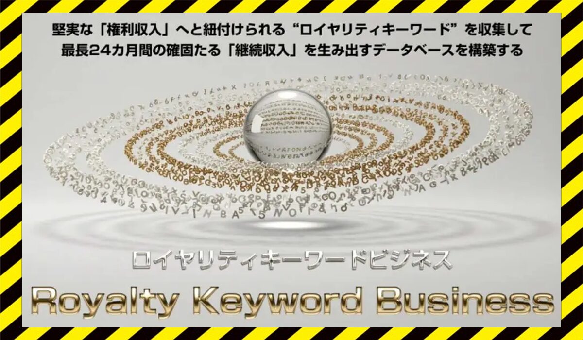 RKB(ロイヤリティキーワードビジネス)丨小林優太(株式会社アドシステム)に<span color="#ff3333">危険な悪質事業者</font>と判明。
