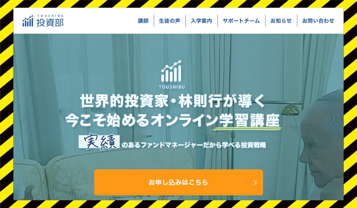 林則行の投資部(TOUSHIBU)丨株式会社Acocoに<span color="#ff3333">危険な悪質事業者</font>と判明。
