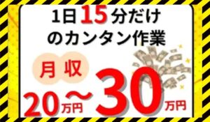 TRICK合同会社の副業丨桑原輝彦に<span class="sc_marker">登録して実態を調査しました!</span>その結果…<font color="#ff3333">危険な悪質事業者</font>と判明。