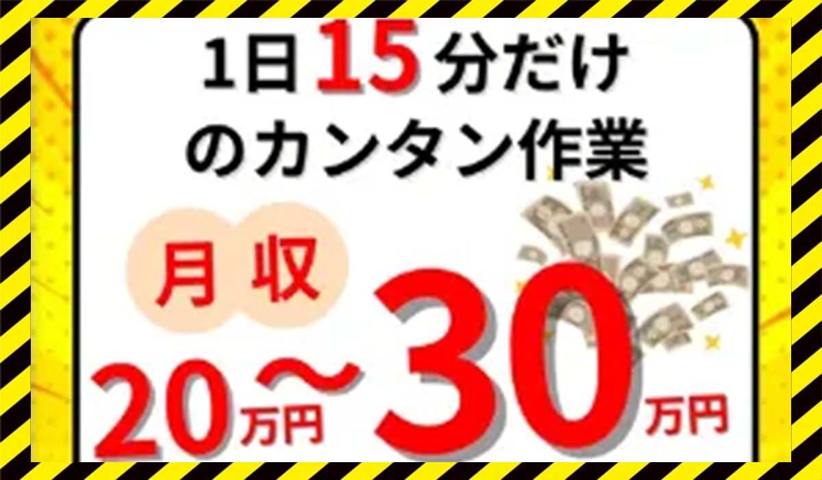 TRICK合同会社の副業丨桑原輝彦に<span color="#ff3333">危険な悪質事業者</font>と判明。