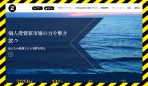 Ellerstonに<span class="sc_marker">登録して実態を調査しました!</span>その結果…<font color="#ff3333">危険な悪質事業者</font>と判明。