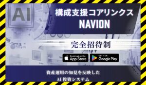 構成支援コアリンクスNAVION丨JAPAN TRADING ASIA合同会社に<span class="sc_marker">登録して実態を調査しました!</span>その結果…<font color="#ff3333">危険な悪質事業者</font>と判明。