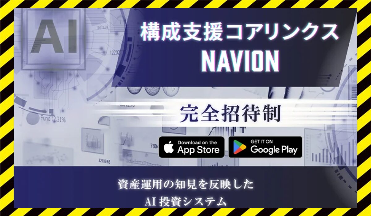 構成支援コアリンクスNAVION丨JAPAN TRADING ASIA合同会社に<span class="sc_marker">登録して実態を調査しました！</span>その結果…<font color="#ff3333">危険な悪質事業者</font>と判明。