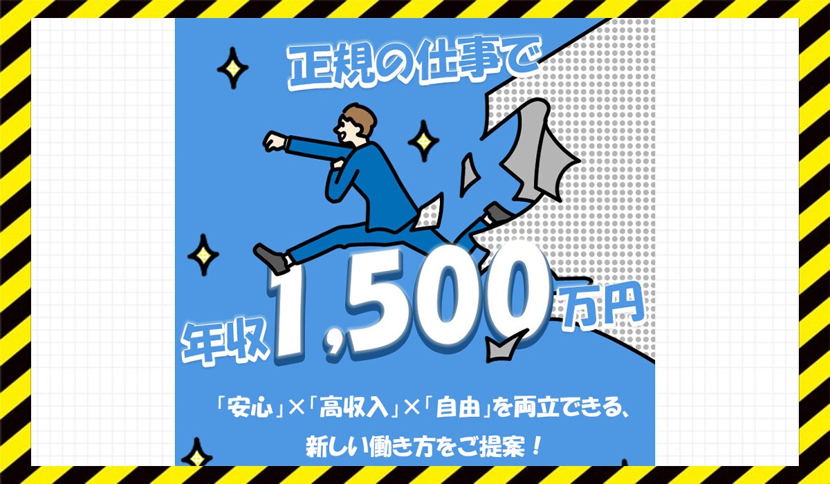 Smart Work Navi(スマートワークナビ)に<span color="#ff3333">危険な悪質事業者</font>と判明。