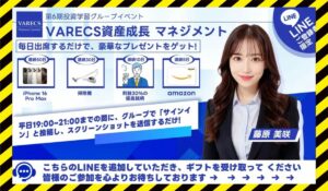 VARECS Partners(ヴァレックスパートナーズ)に<span class="sc_marker">登録して実態を調査しました!</span>その結果…<font color="#ff3333">危険な悪質事業者</font>と判明。
