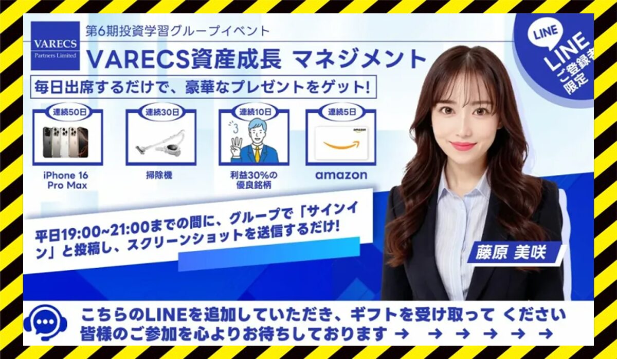 VARECS Partners(ヴァレックスパートナーズ)に<span color="#ff3333">危険な悪質事業者</font>と判明。
