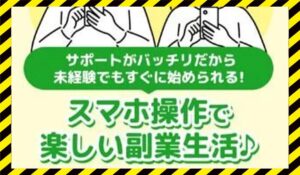 合同会社WALLSの副業に<span class="sc_marker">登録して実態を調査しました!</span>その結果…<font color="#ff3333">危険な悪質事業者</font>と判明。