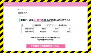 ウェブステ丨大舘美聖(株式会社レオ)に<span class="sc_marker">登録して実態を調査しました!</span>その結果…<font color="#ff3333">危険な悪質事業者</font>と判明。